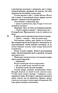Dwuduszek