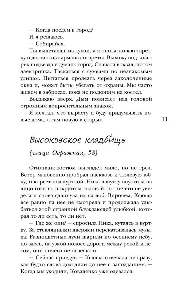 Dwuduszek