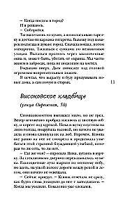 Dwuduszek