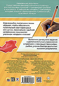 Capital Letters. Workbook with Writing Trainers