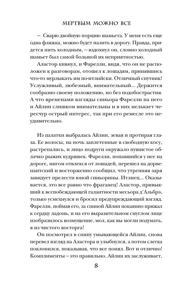 Martwym można wszystko