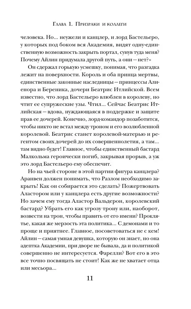 Martwym można wszystko
