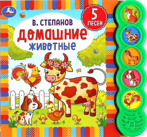 Muzyczna książka - Zwierzęta domowe