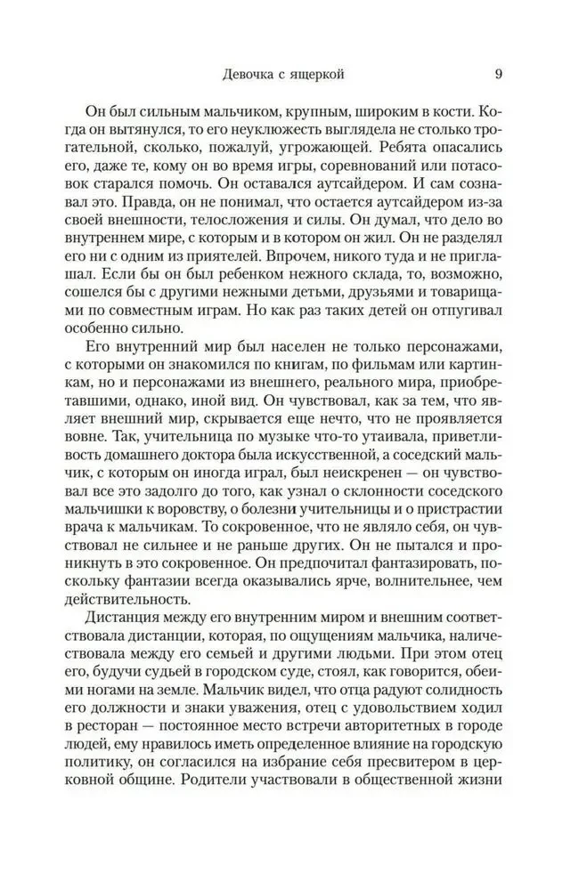Inny mężczyzna i inne powieści oraz opowiadania