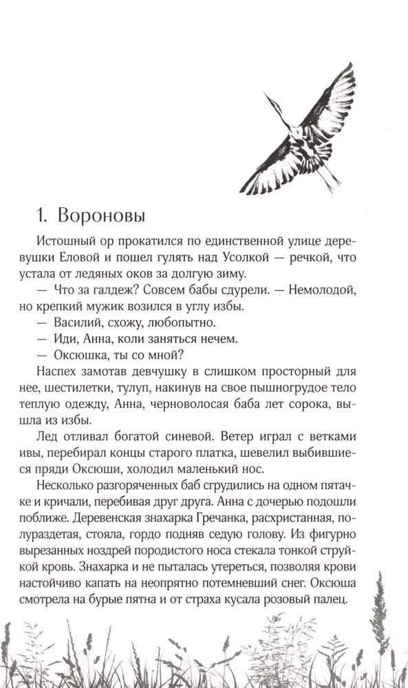 Обмануть судьбу