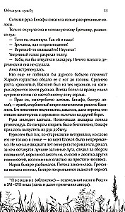 Обмануть судьбу
