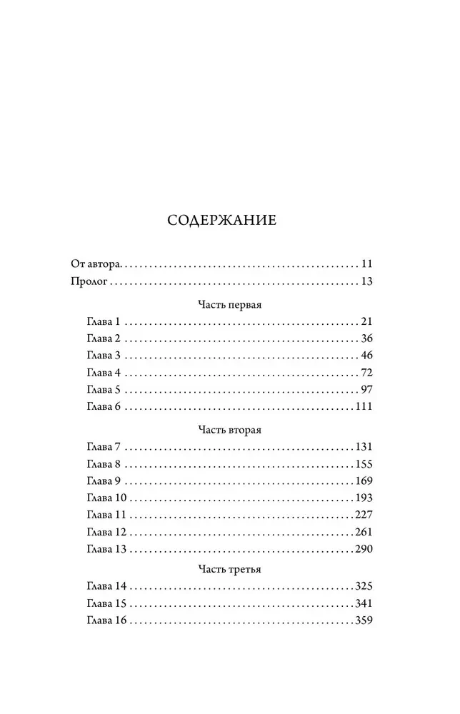Molly Wanted More Love. The Diary of an Open Marriage