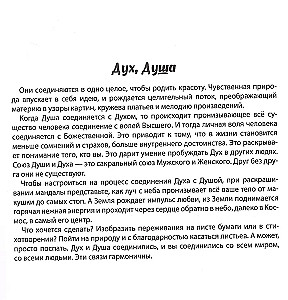 Mandale. Energetyka kobieca. Kolorowanka-antystresowa