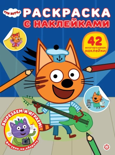 Malbuch mit wiederverwendbaren Aufklebern. Drei Katzen
