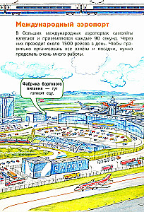 Oro uostas ir lėktuvas