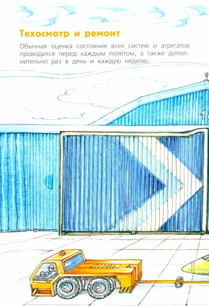 Oro uostas ir lėktuvas