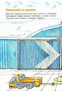 Oro uostas ir lėktuvas