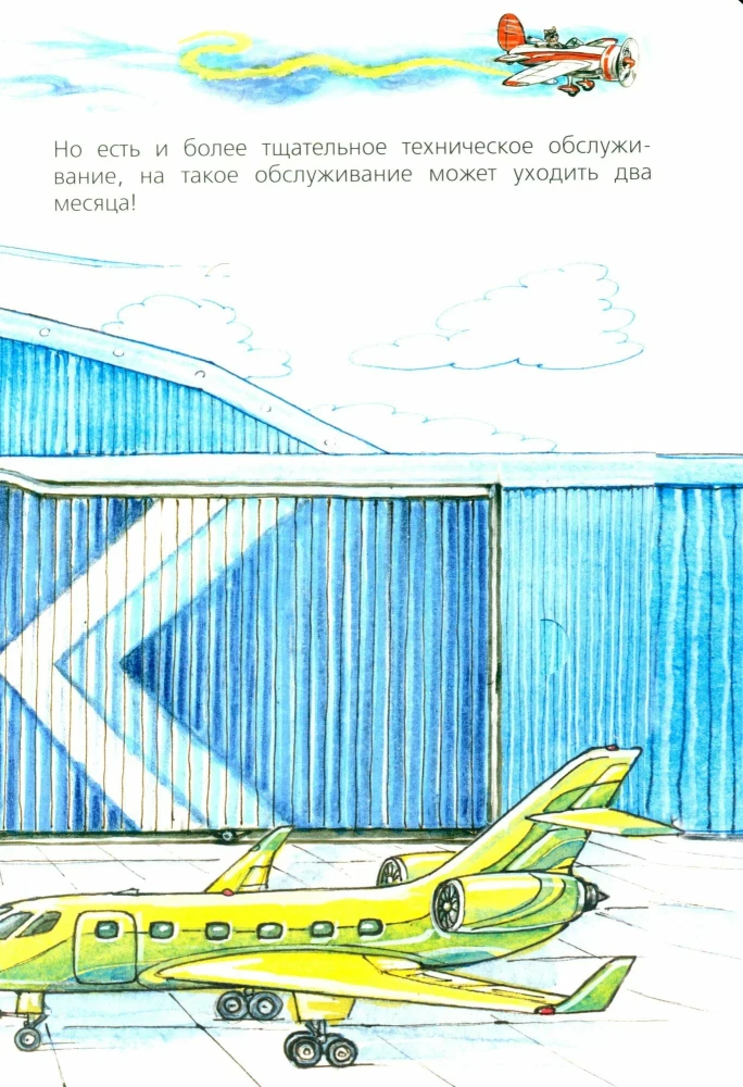 Oro uostas ir lėktuvas