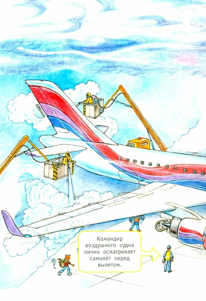 Oro uostas ir lėktuvas