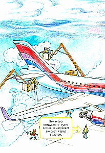 Oro uostas ir lėktuvas