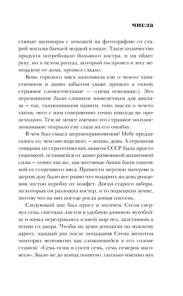 Числа