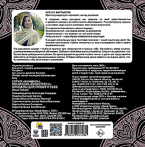 Mandala dla miłości do siebie. Kolorowanka-antystres