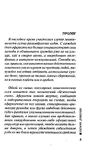 Krāpšana uzticībā