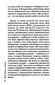 Krāpšana uzticībā