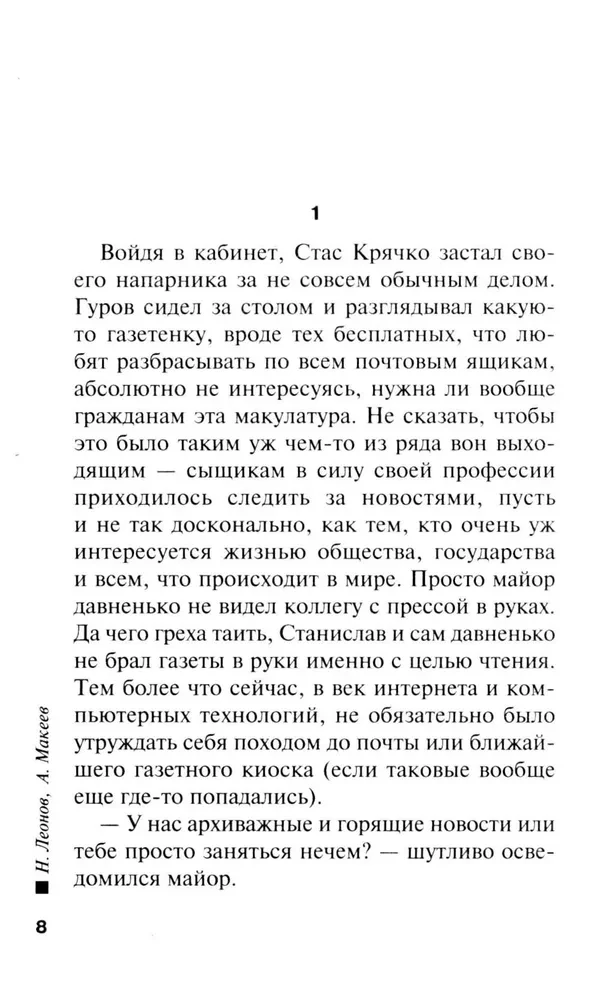 Krāpšana uzticībā