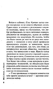 Krāpšana uzticībā