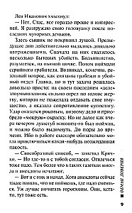 Krāpšana uzticībā