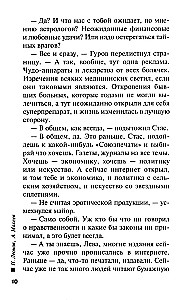 Krāpšana uzticībā