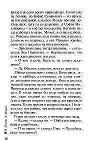 Krāpšana uzticībā
