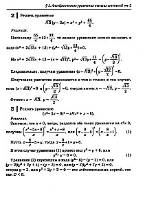 Algebra: Puzzles and Conundrums. Boost Your Brain! Grades 7-11: Advanced Level