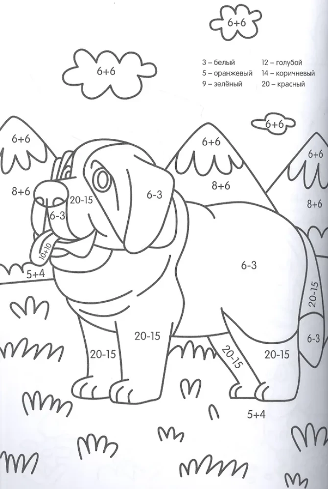 Super schlaue Malbuch mit Beispielen. Für Jungen