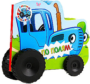 Blauer Traktor. Auf den Feldern