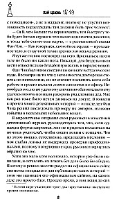 Piecas nāvējošas spēles