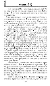 Piecas nāvējošas spēles