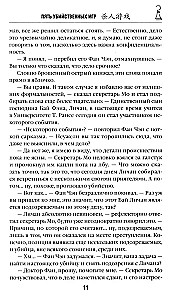Piecas nāvējošas spēles