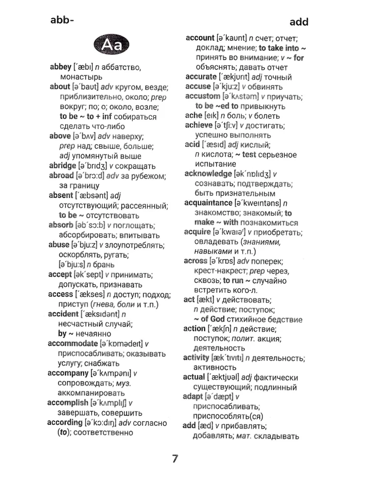 Anglų-rusų, rusų-anglų žodynas: 5-11 klasės