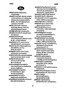 Anglų-rusų, rusų-anglų žodynas: 5-11 klasės