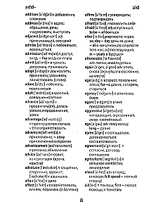 Anglų-rusų, rusų-anglų žodynas: 5-11 klasės