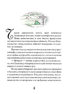 Puszkin i czżik