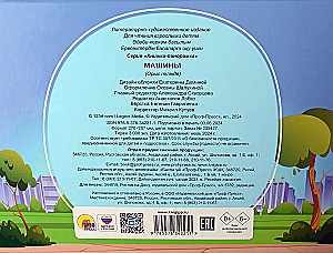 Automobiliai. Panoramų knyga