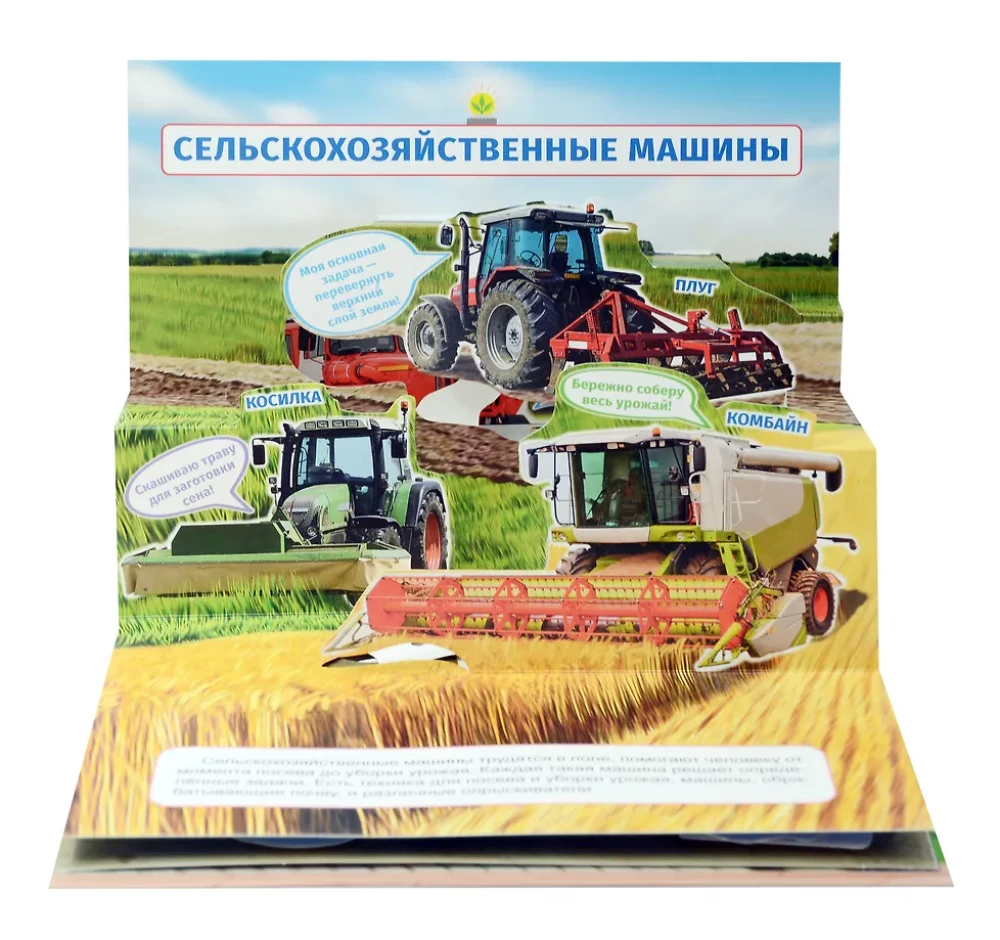 Automobiliai. Panoramų knyga