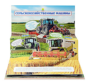 Automobiliai. Panoramų knyga