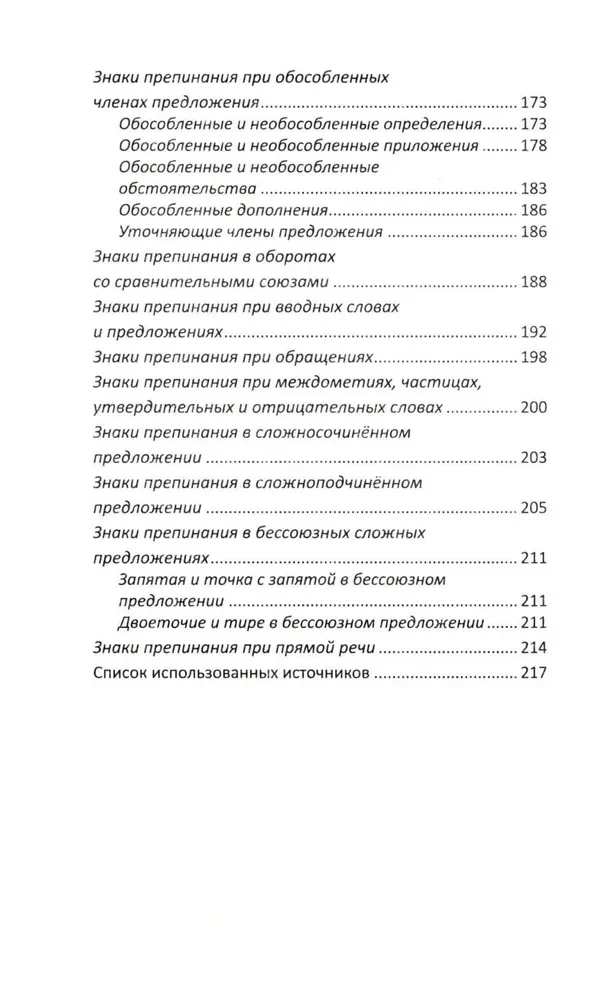Alle Regeln der russischen Sprache