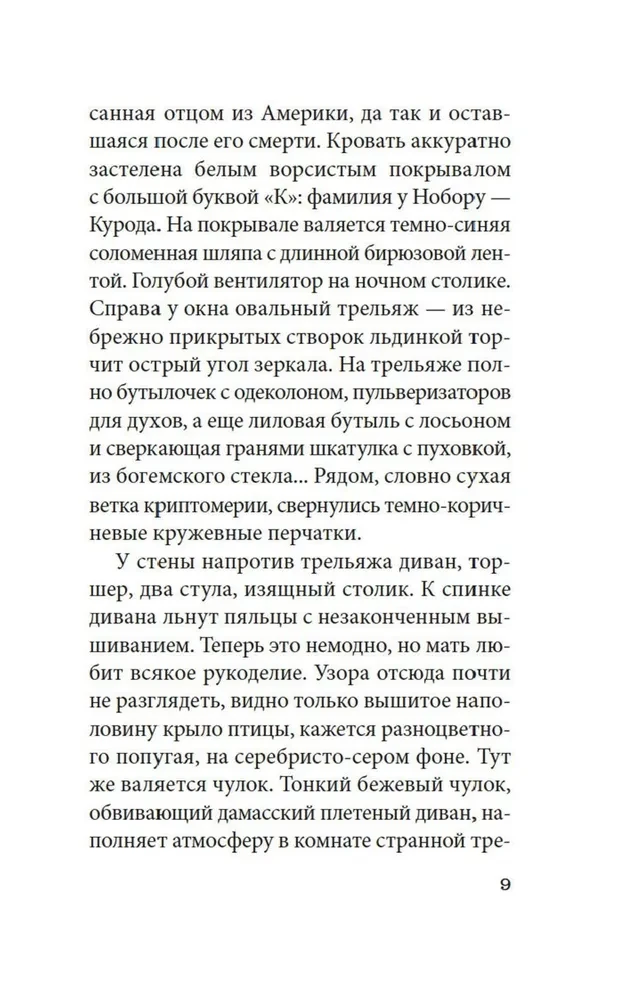 Meremees, keda meri enam ei armasta