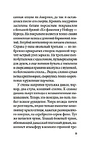 Моряк, которого разлюбило море