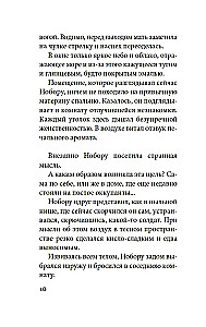 Meremees, keda meri enam ei armasta
