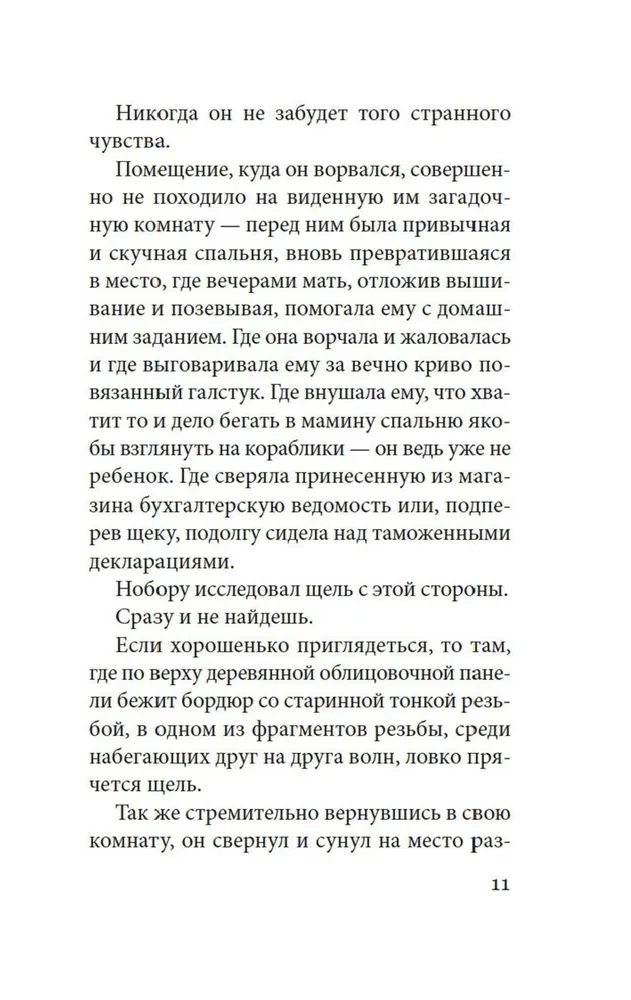 Meremees, keda meri enam ei armasta
