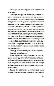 Meremees, keda meri enam ei armasta