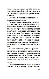 Meremees, keda meri enam ei armasta