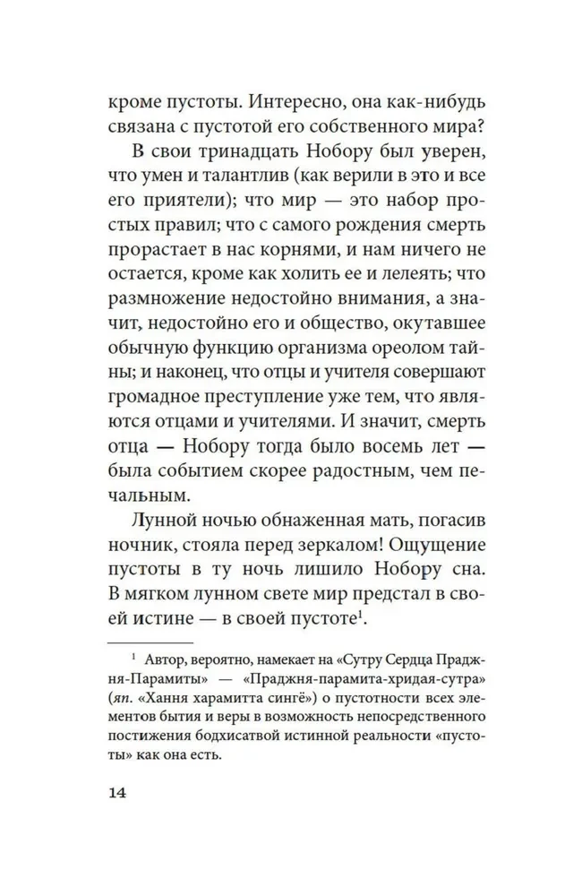 Моряк, которого разлюбило море