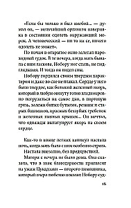 Моряк, которого разлюбило море